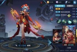 王者皮肤妇女节爆料最新,致敬女性力量