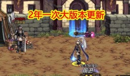 dnf最新爆料2月,神秘活动来袭，全新版本即将开启！