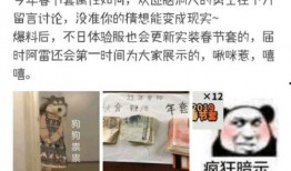 最新年套爆料