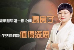 樊小慧战友爆料了吗视频,揭秘背后真相