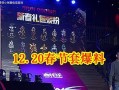 最新年套爆料