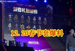 最新年套爆料