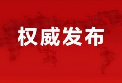 石河子最新爆料消息新闻,重大新闻事件引发社会关注