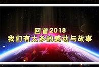 爆料震撼开场视频大全,震撼开场！揭秘爆料视频大全背后的精彩瞬间