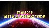 爆料震撼开场视频大全,震撼开场！揭秘爆料视频大全背后的精彩瞬间