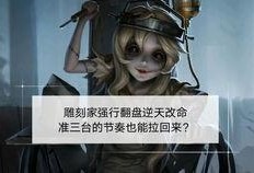 雕刻家视频爆料,视频爆料背后的艺术世界