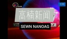 新闻30分爆料,聚焦社会热点事件，深度剖析背后真相