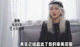 化妆师爆料爱豆视频大全,化妆师爆料独家视频大公开