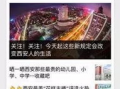 新闻热线微信爆料,最新新闻热线事件引发关注！”