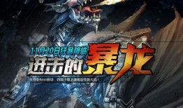 逆战最新11月版本爆料,全新内容爆料，热血战场再升级