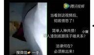 黑网最新爆料视频在线观看,视频内容大曝光！