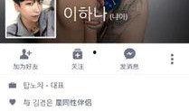 韩国圈内les爆料,同性恋情曝光，明星私下恋情大揭秘