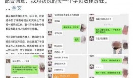 女子微信爆料视频是真的吗,女子微信爆料视频真实性调查