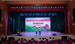 师大附中爆料新闻视频,校园新闻视频揭秘校园生活精彩瞬间