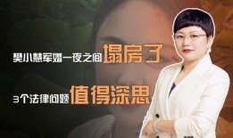 樊小慧战友爆料了吗视频,揭秘背后真相