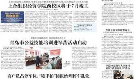 青岛日报新闻爆料,揭秘青岛某重大事件背后真相