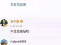 林泽爆料视频最新,娱乐圈惊人内幕大曝光！