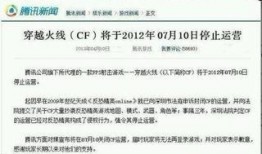 腾讯最近爆料新闻事件是真的吗,新闻事件真实性揭秘