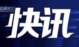 河北今日资讯爆料方式,独家爆料带你直击现场