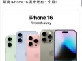苹果16国外最新爆料,全球最新爆料揭秘，颠覆性升级即将到来！