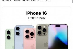 苹果16国外最新爆料,全球最新爆料揭秘，颠覆性升级即将到来！