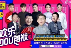 欢笑剧场在线直播观看,欢乐无限，笑点连连