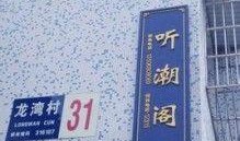 听潮阁的爆料视频,爆料视频背后的惊人真相