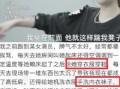 爆料明星假货事件真相视频,真相视频曝光惊人内幕