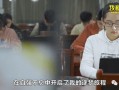 吴校长女婿爆料视频,揭秘事件背后惊人真相