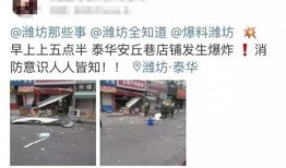 安丘爆料视频,真实事件背后的惊人真相