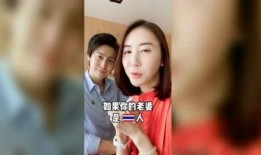 谁爆料泰国阿芳的视频啊,泰国阿芳视频爆料真相揭秘