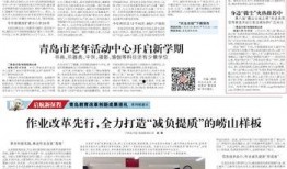 青岛日报新闻爆料,揭秘青岛某重大事件背后真相