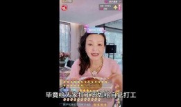 张兰直播爆料录音视频,独家录音视频内容大曝光