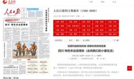 27日眉山头条新闻爆料,揭秘27日眉山重大新闻事件背后的真相