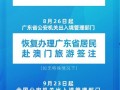 澳门最新爆料信息网站,揭秘幕后真相，热点事件深度解析