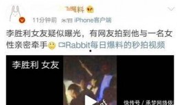胜利女生爆料视频大全,揭秘娱乐圈不为人知的秘密