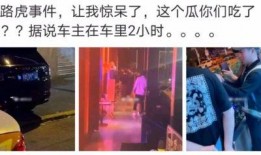 高州网红吃瓜事件视频,一场网络狂欢背后的真相揭秘