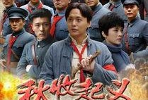 起义在线观看,揭秘历史风云中的英勇抗争