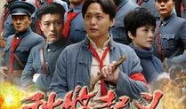 起义在线观看,揭秘历史风云中的英勇抗争
