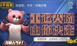 转盘和平精英返场皮肤最新爆料,热门英雄皮肤即将回归