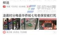 随州今日头条爆料电话,揭秘城市热点事件，倾听民声！