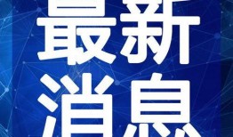 秋妈最新消息爆料视频,揭秘最新视频背后的惊人真相！