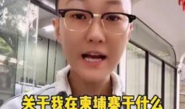 柬埔寨小六爆料视频大全,揭秘真实生活瞬间