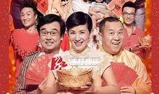 六福喜事粤语在线观看,笑料百出，温馨感人，不容错过！