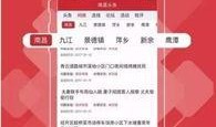 27日眉山头条新闻爆料,揭秘27日眉山重大新闻事件背后的真相