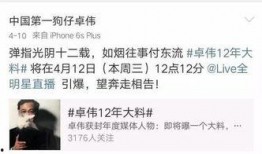卓伟最新爆料模特视频