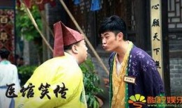 医馆笑传1在线观看,妙手仁心，笑料横生