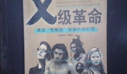 性的解放在线观看,探索新时代性观念的变革之旅