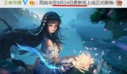王者爆料最新消息西施,王者峡谷再添绝世佳人