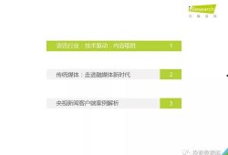 2018新闻媒体爆料